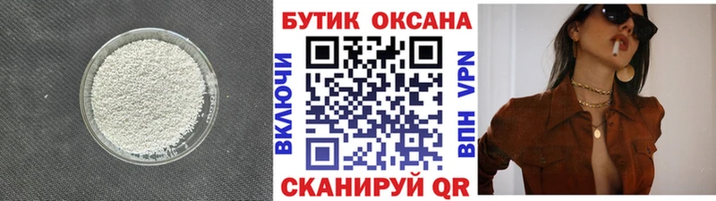 Бутират оксибутират  где продают   Туран 