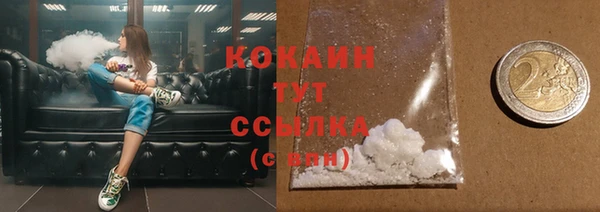 COCAINE Богородск